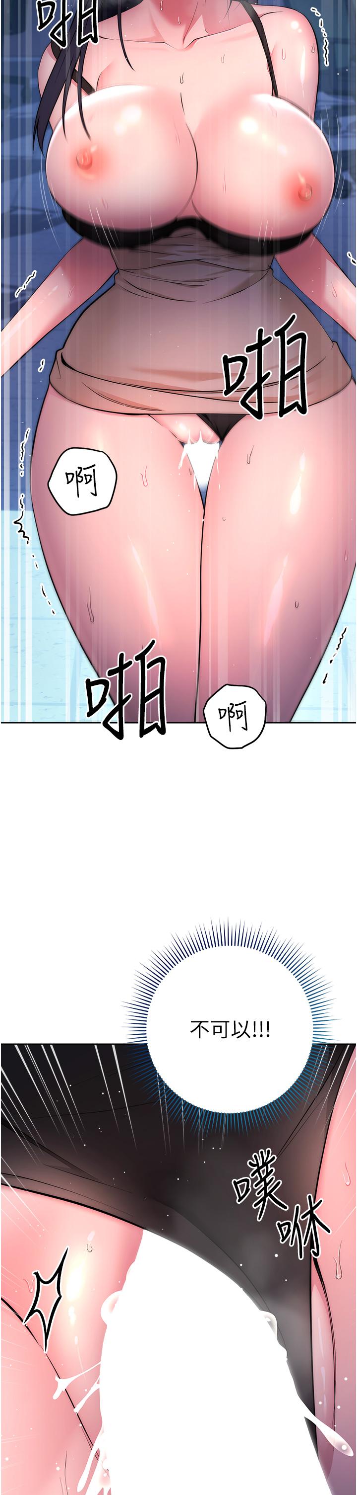 第3话-被看不见的巨根突袭插入 - 第40.jpg页