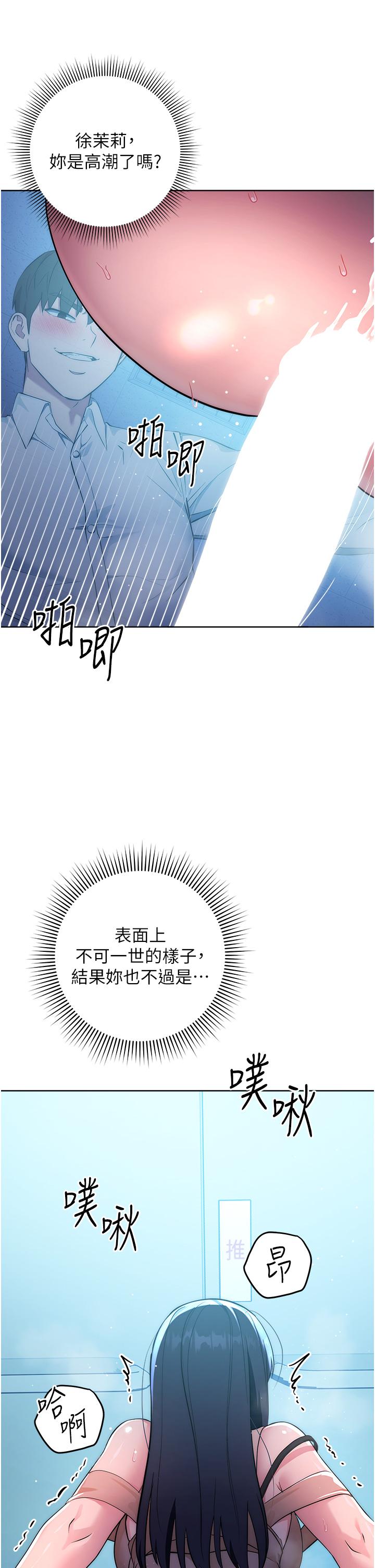 第3话-被看不见的巨根突袭插入 - 第43.jpg页