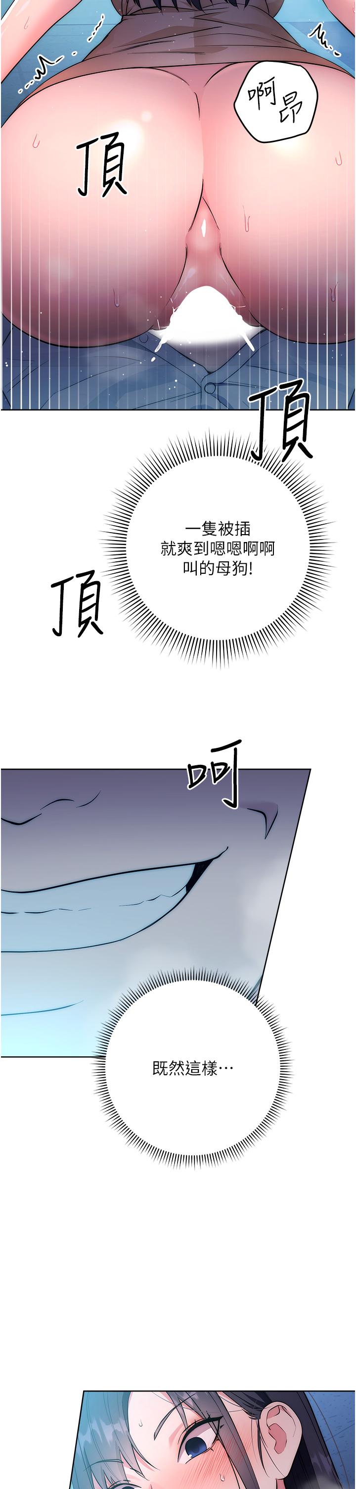 第3话-被看不见的巨根突袭插入 - 第44.jpg页