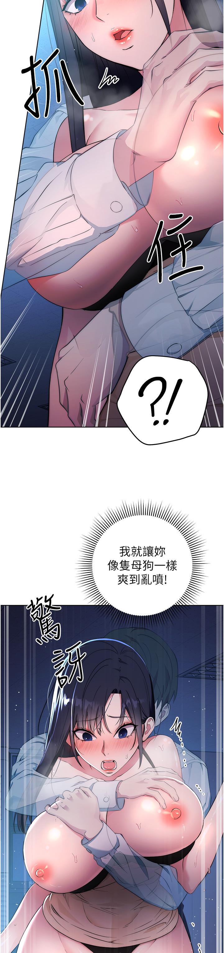 第3话-被看不见的巨根突袭插入 - 第45.jpg页