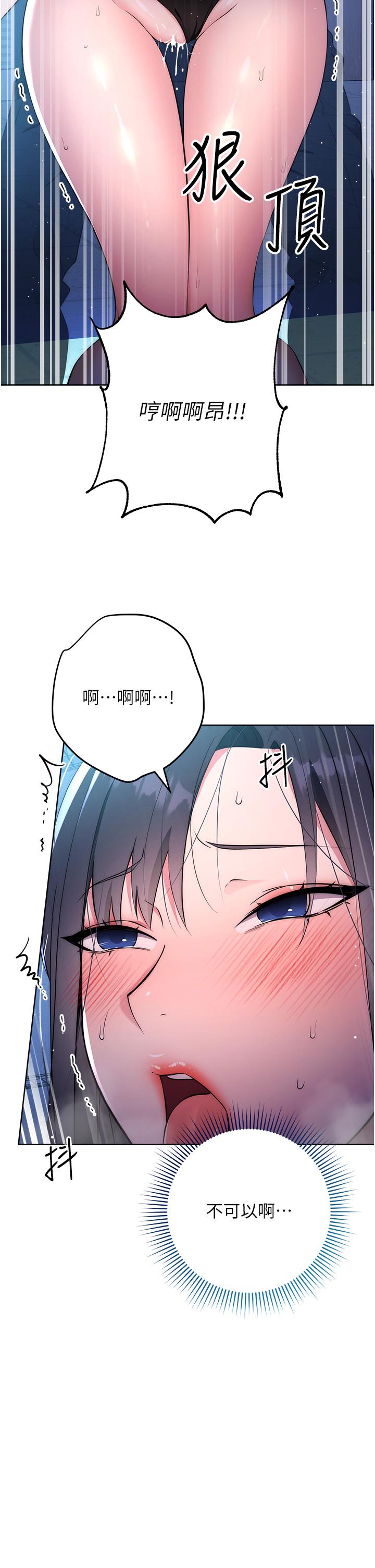 第3话-被看不见的巨根突袭插入 - 第46.jpg页