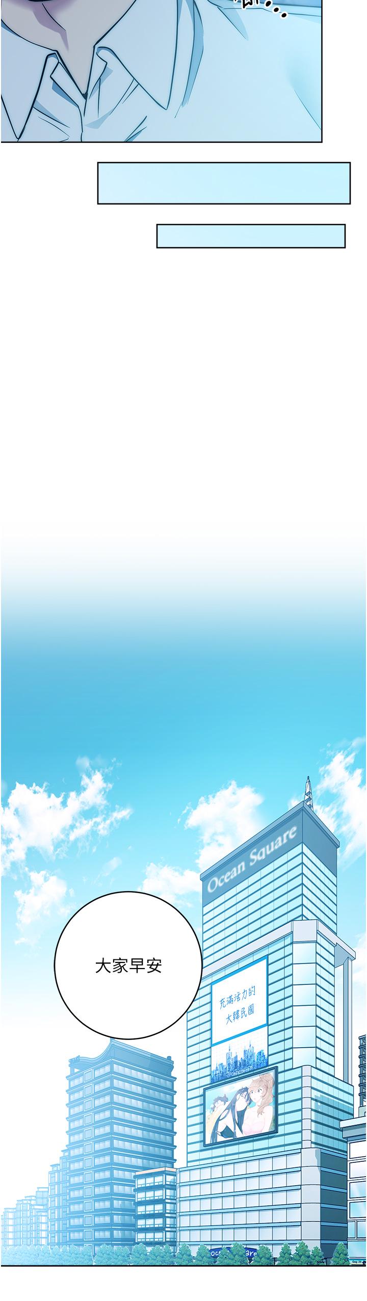 第3话-被看不见的巨根突袭插入 - 第54.jpg页