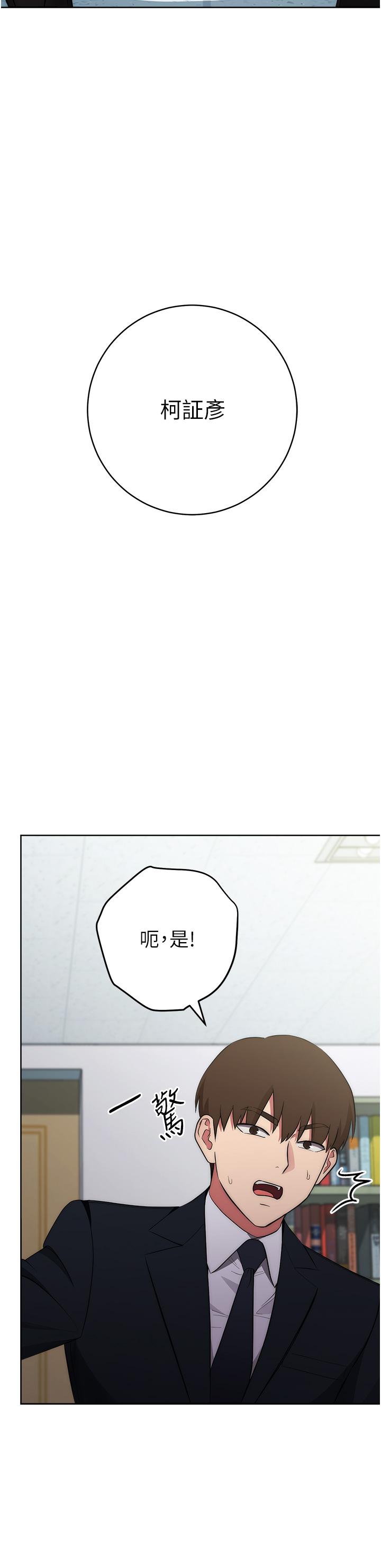 第3话-被看不见的巨根突袭插入 - 第57.jpg页