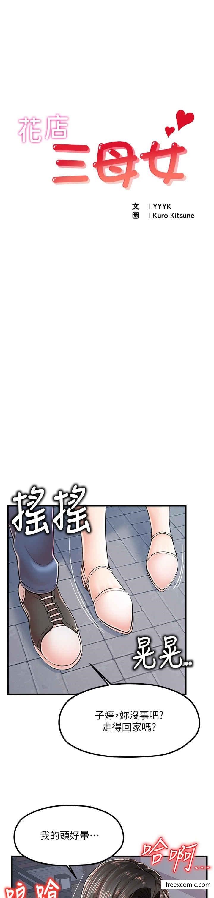 第14话-醋劲大发的子婷 - 第1.jpg页