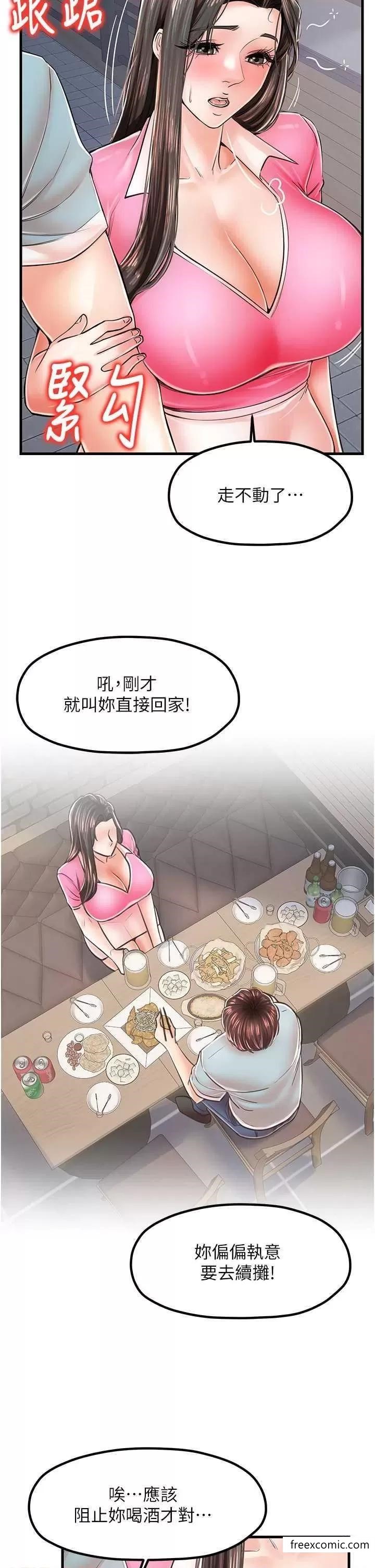 第14话-醋劲大发的子婷 - 第2.jpg页