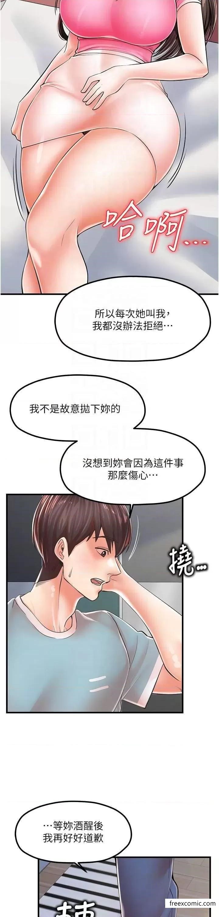 第14话-醋劲大发的子婷 - 第6.jpg页