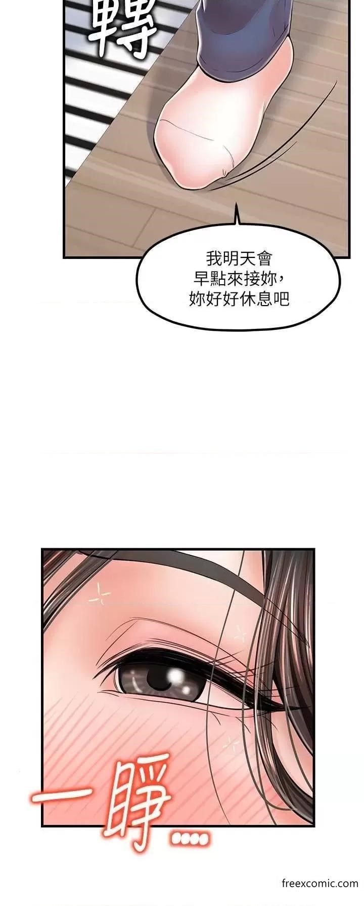 第14话-醋劲大发的子婷 - 第7.jpg页