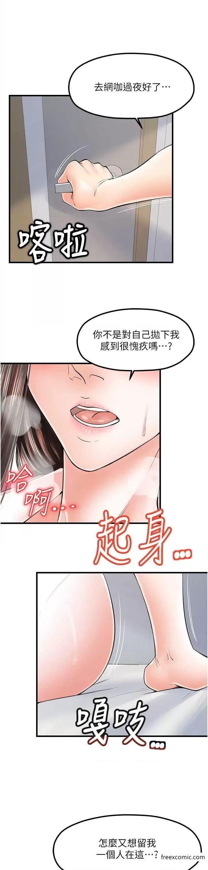 第14话-醋劲大发的子婷 - 第8.jpg页