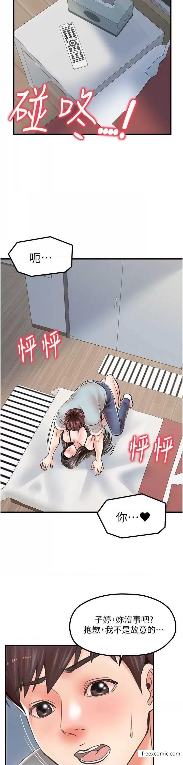 第14话-醋劲大发的子婷 - 第15.jpg页