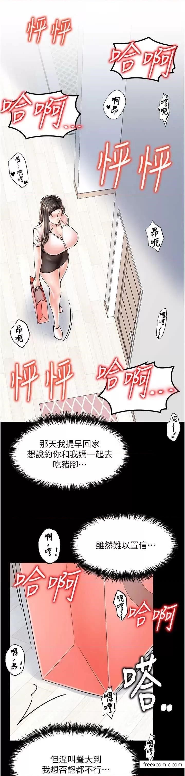 第14话-醋劲大发的子婷 - 第17.jpg页