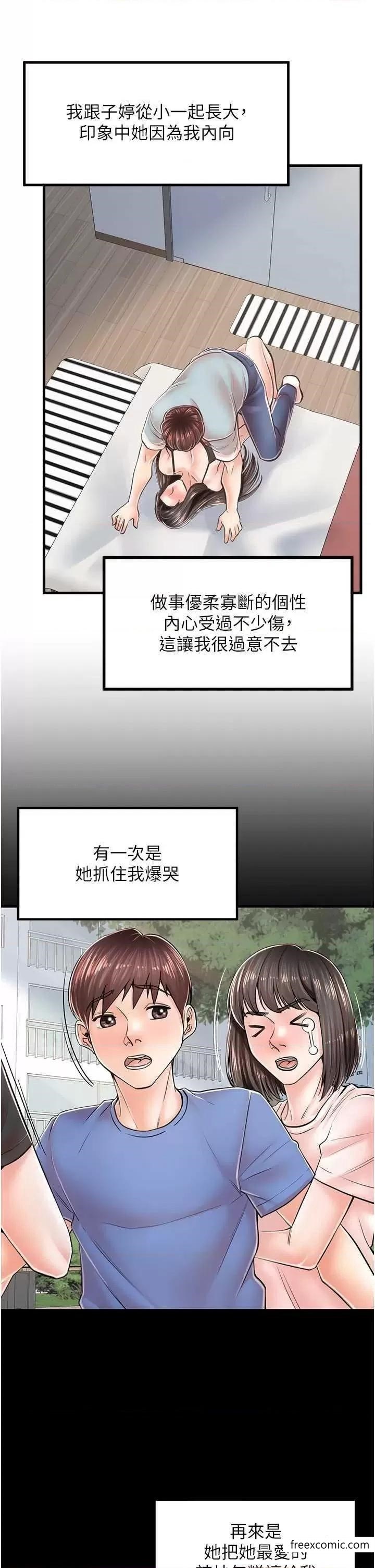 第14话-醋劲大发的子婷 - 第21.jpg页