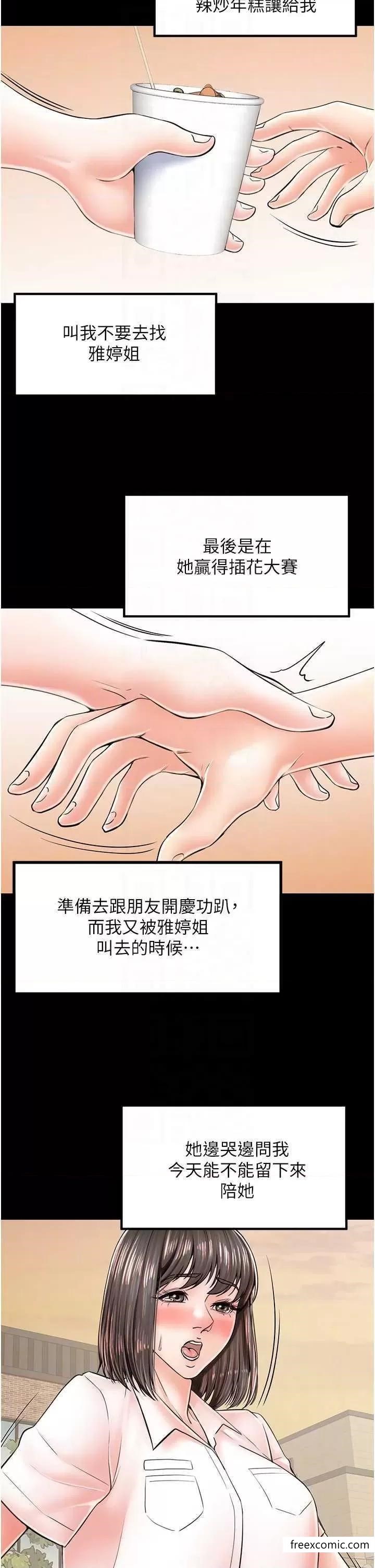 第14话-醋劲大发的子婷 - 第22.jpg页