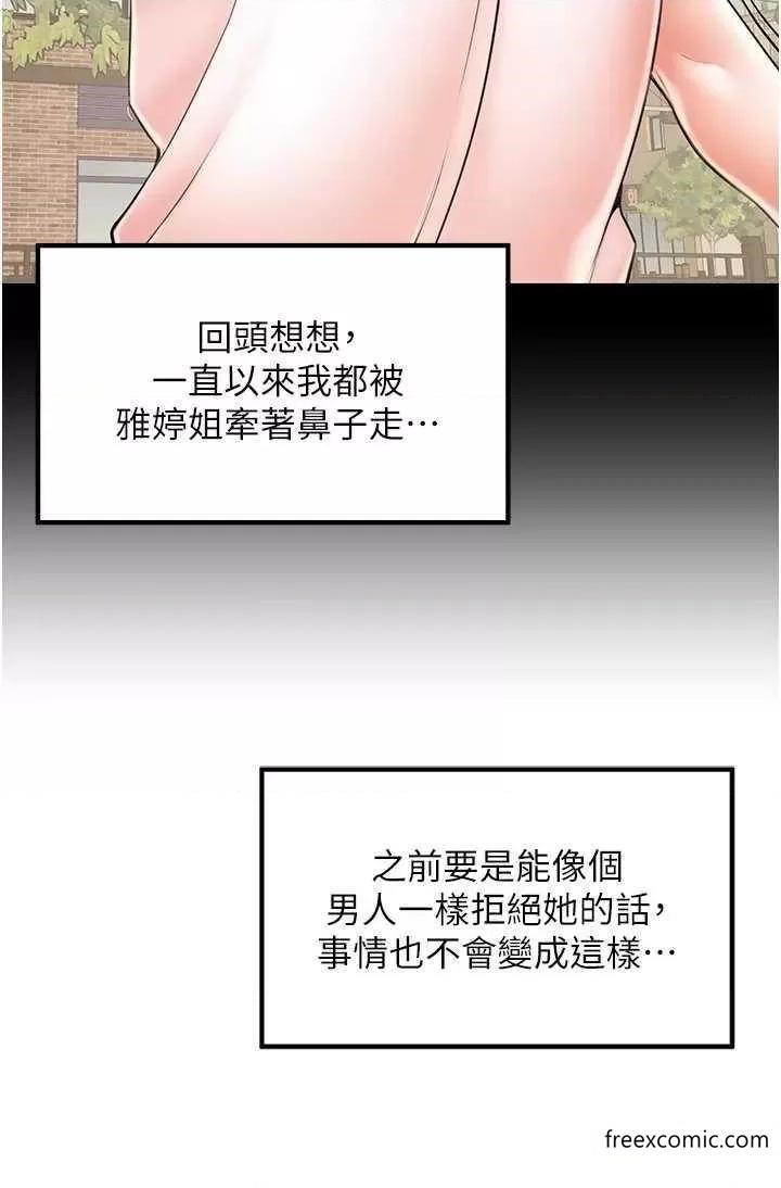 第14话-醋劲大发的子婷 - 第23.jpg页