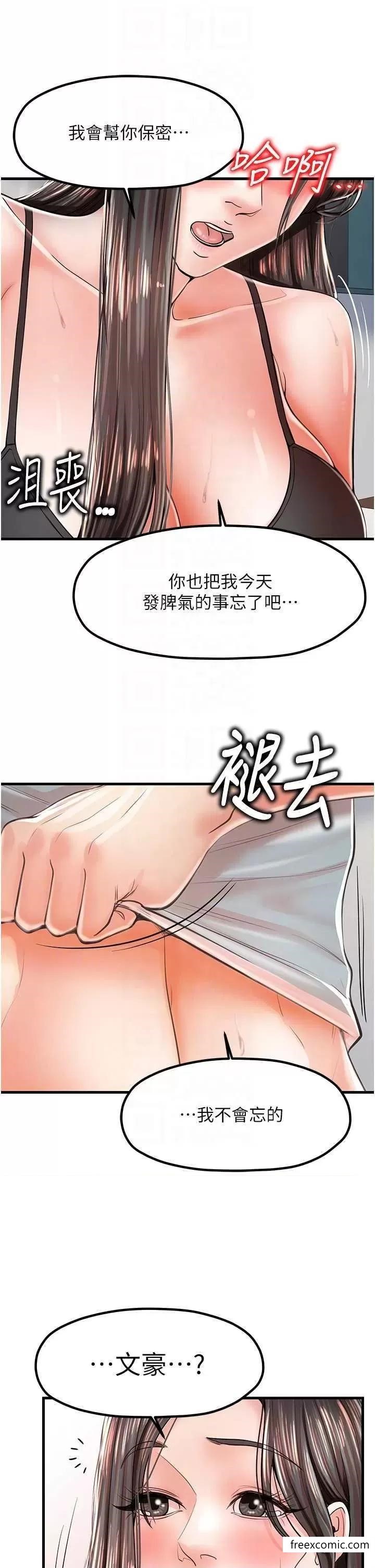第14话-醋劲大发的子婷 - 第28.jpg页