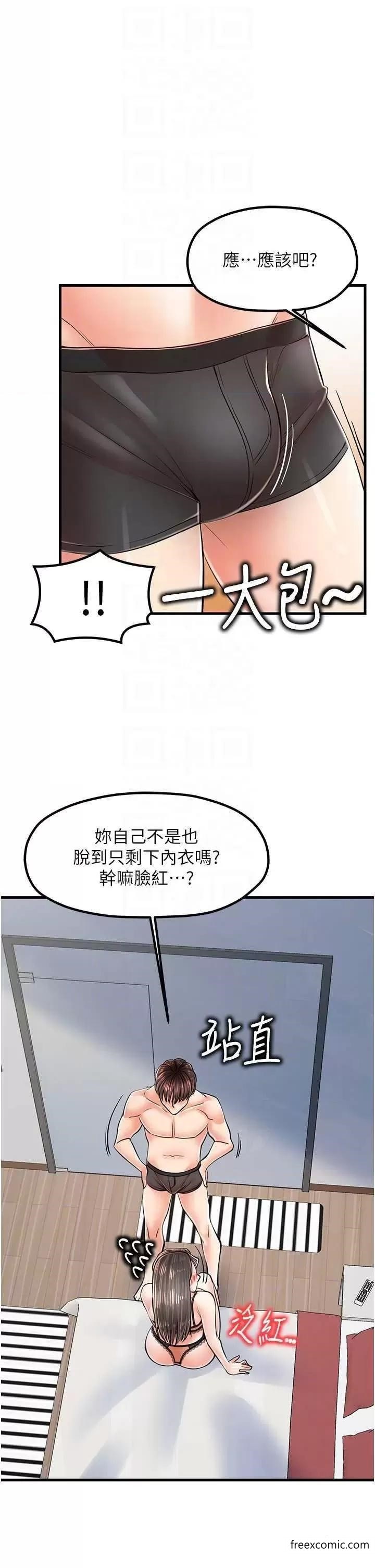 第14话-醋劲大发的子婷 - 第30.jpg页