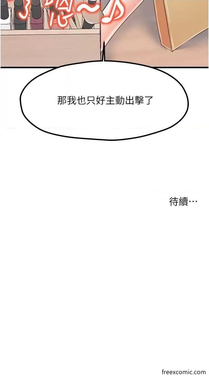 第14话-醋劲大发的子婷 - 第38.jpg页