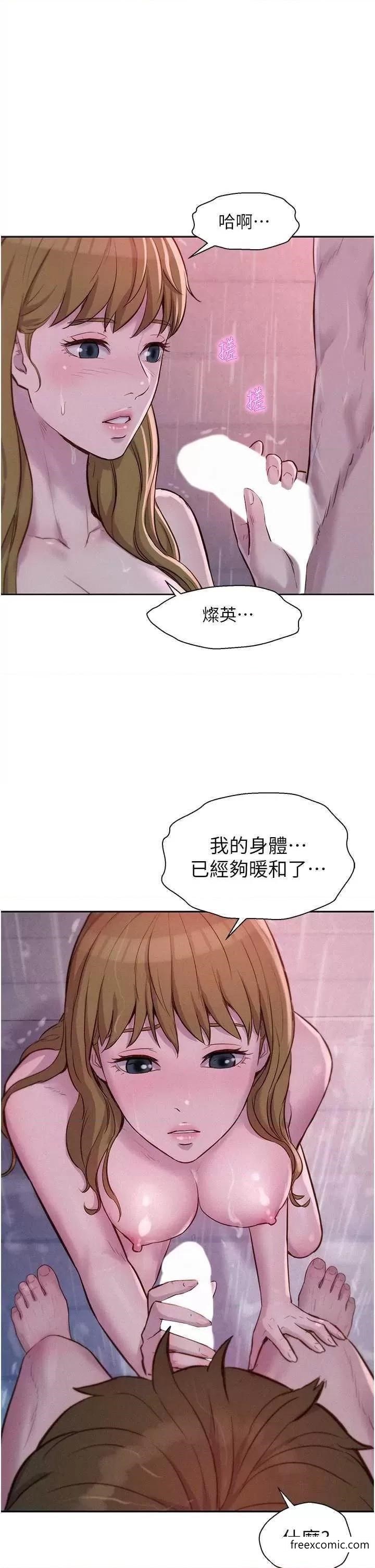 第75话-我要整根吃下去 - 第1.jpg页
