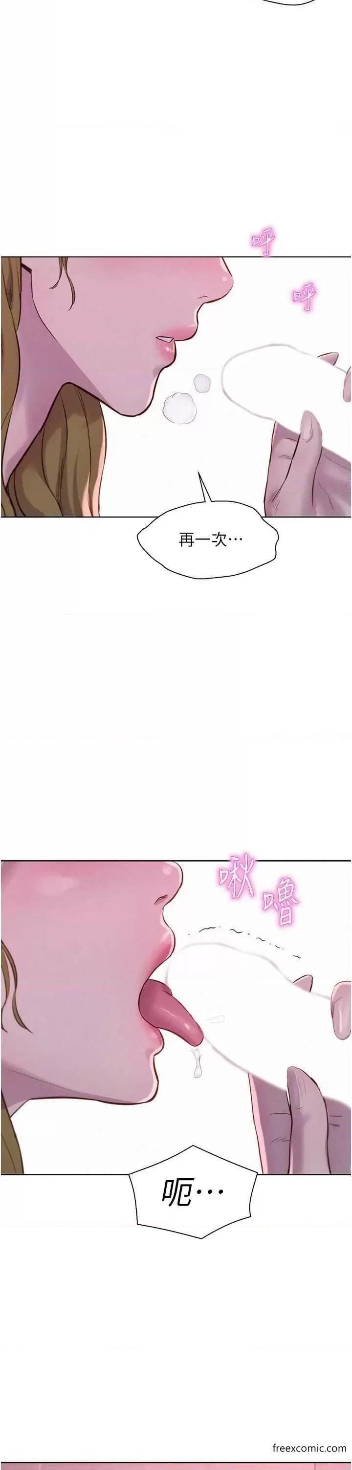 第75话-我要整根吃下去 - 第2.jpg页