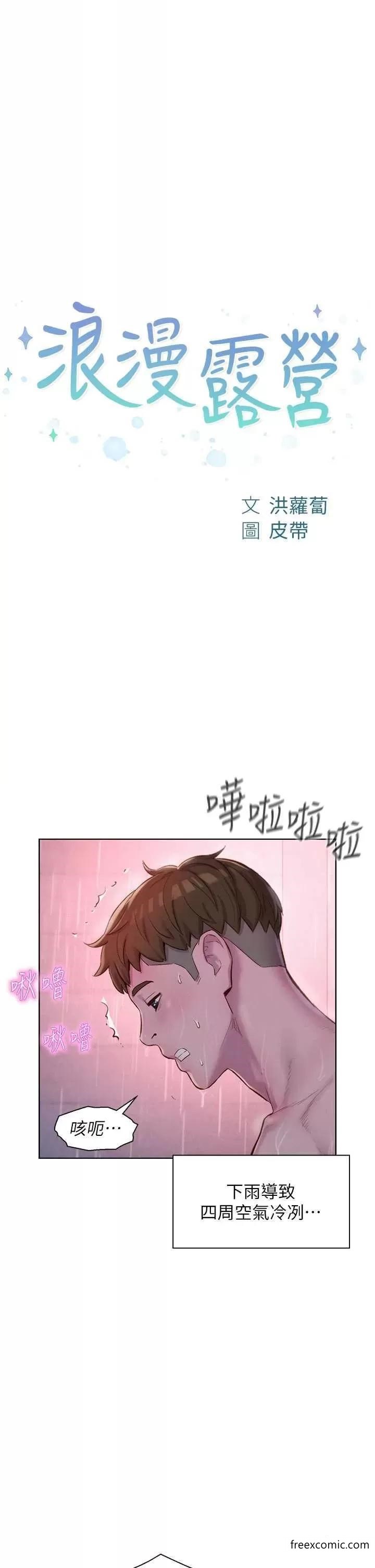 第75话-我要整根吃下去 - 第4.jpg页