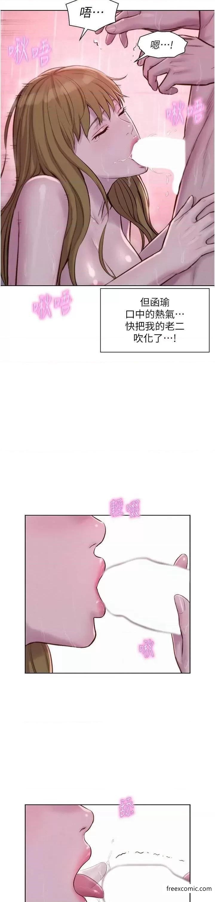 第75话-我要整根吃下去 - 第5.jpg页