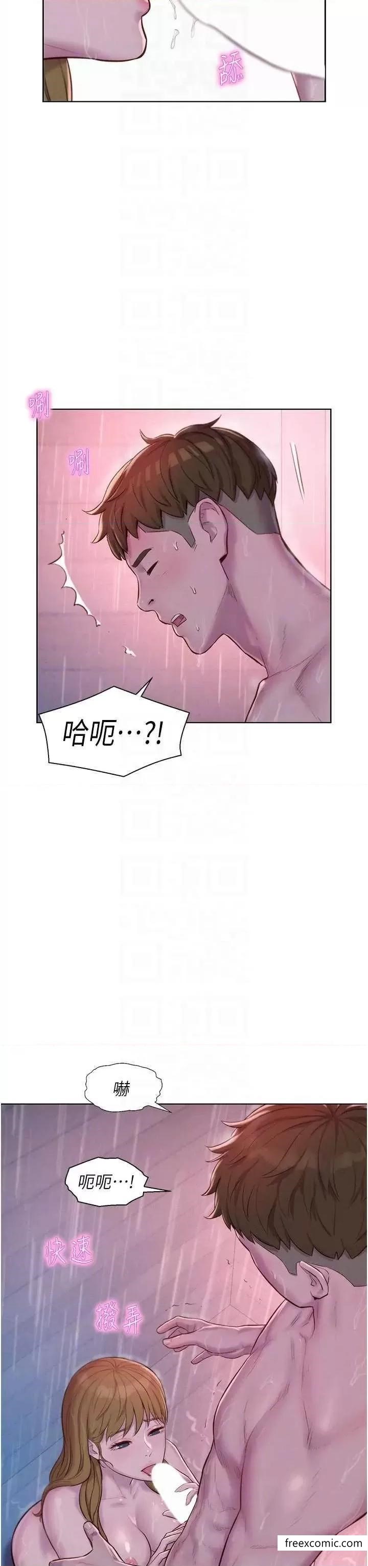 第75话-我要整根吃下去 - 第6.jpg页
