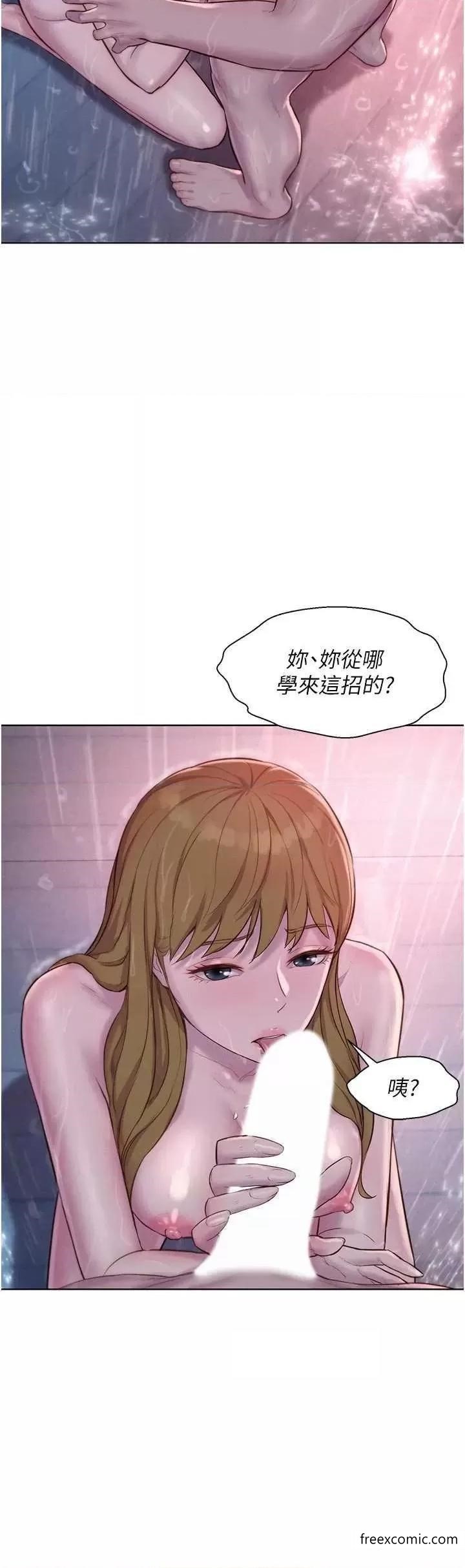 第75话-我要整根吃下去 - 第7.jpg页