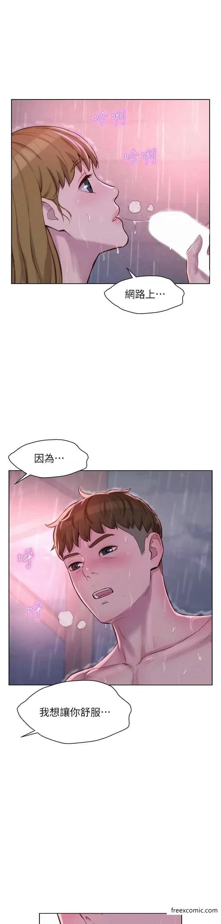 第75话-我要整根吃下去 - 第8.jpg页