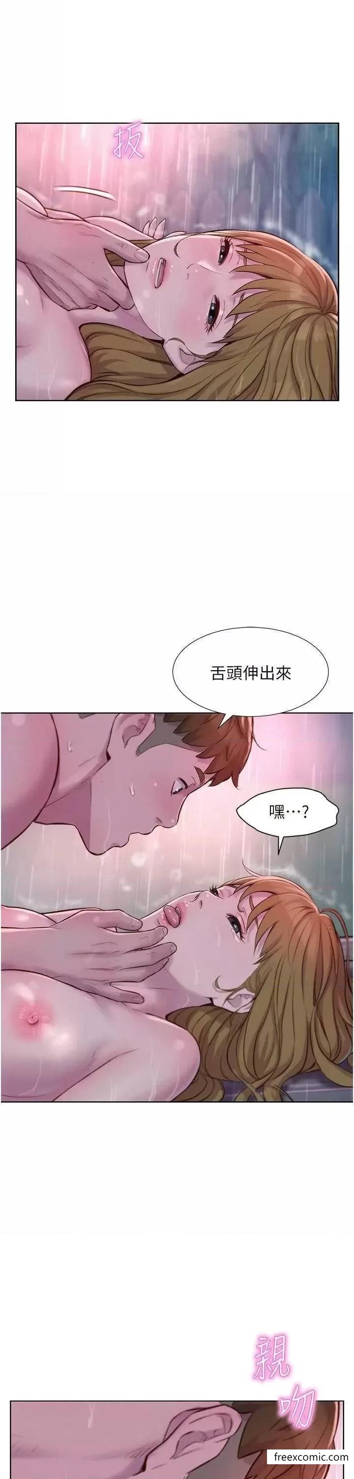 第75话-我要整根吃下去 - 第13.jpg页