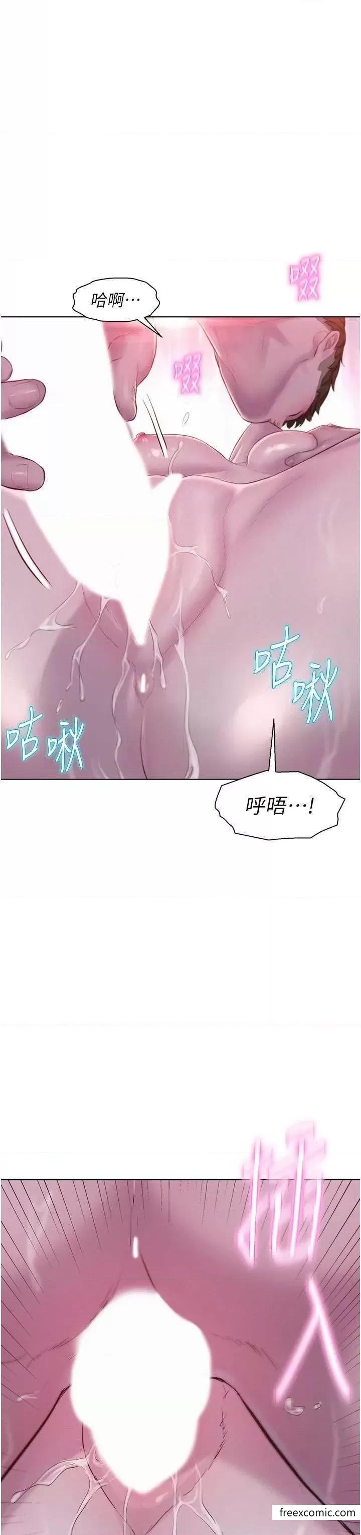 第75话-我要整根吃下去 - 第15.jpg页