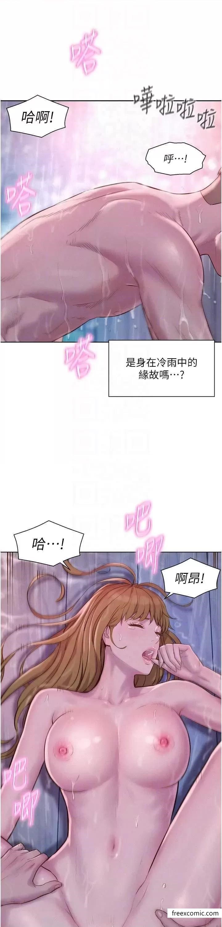 第75话-我要整根吃下去 - 第18.jpg页