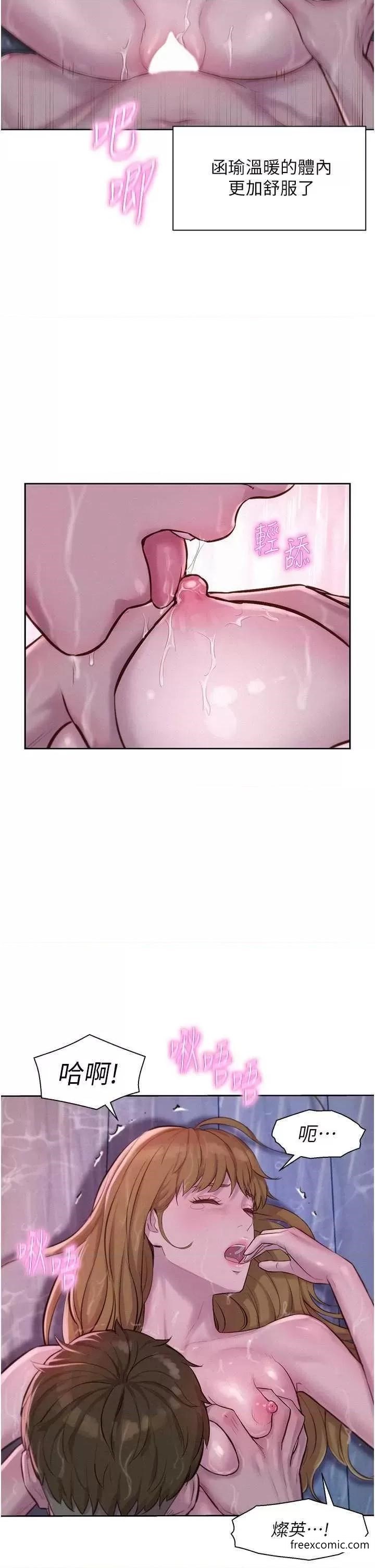 第75话-我要整根吃下去 - 第19.jpg页