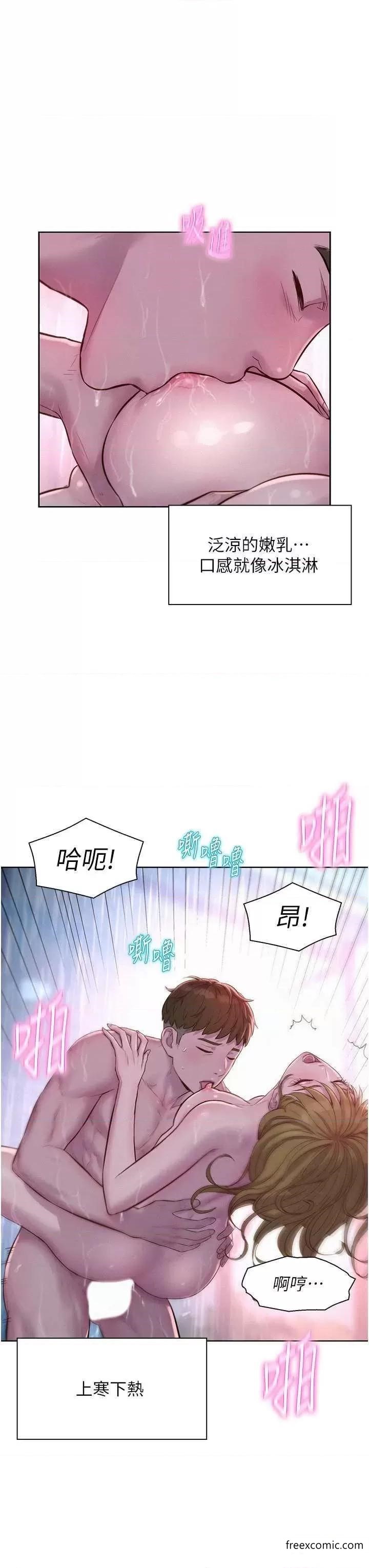 第75话-我要整根吃下去 - 第20.jpg页