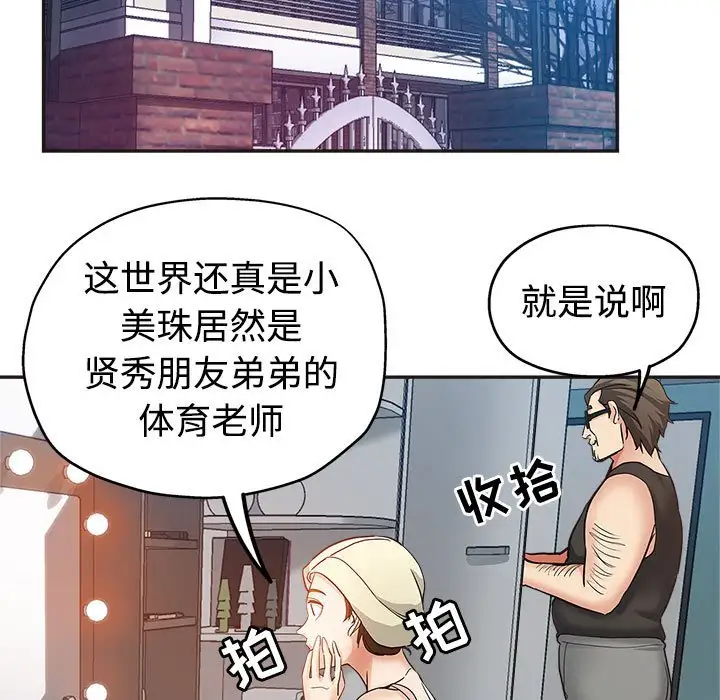 第6话 - 第81.jpg页