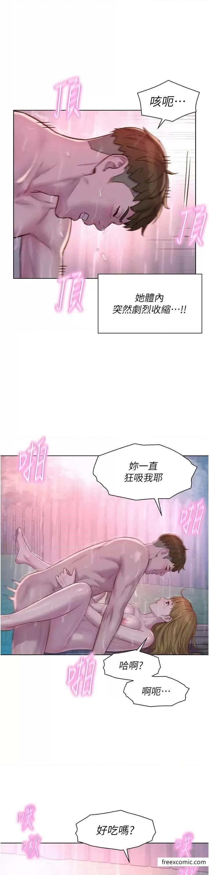 第75话-我要整根吃下去 - 第23.jpg页