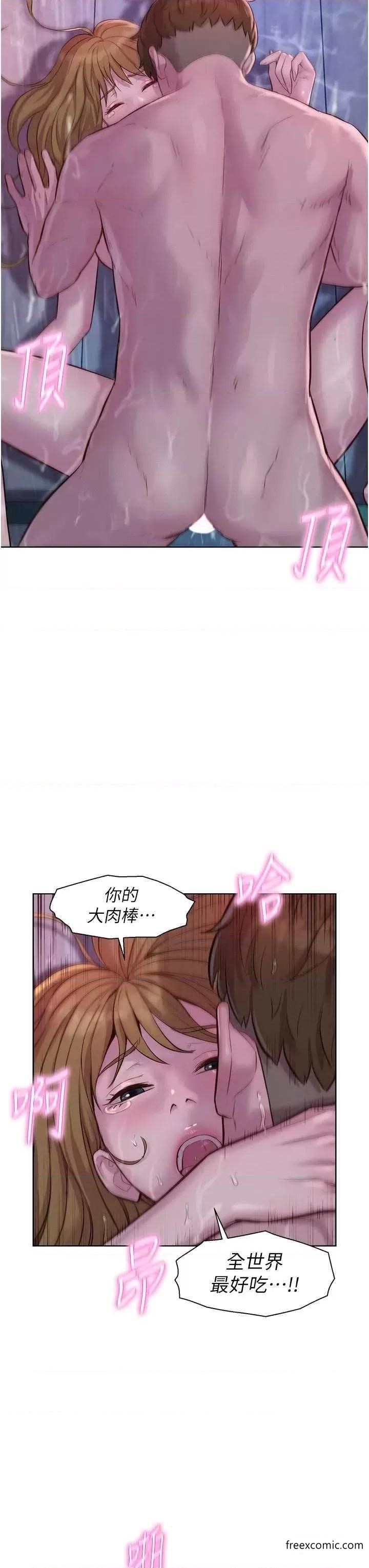 第75话-我要整根吃下去 - 第25.jpg页