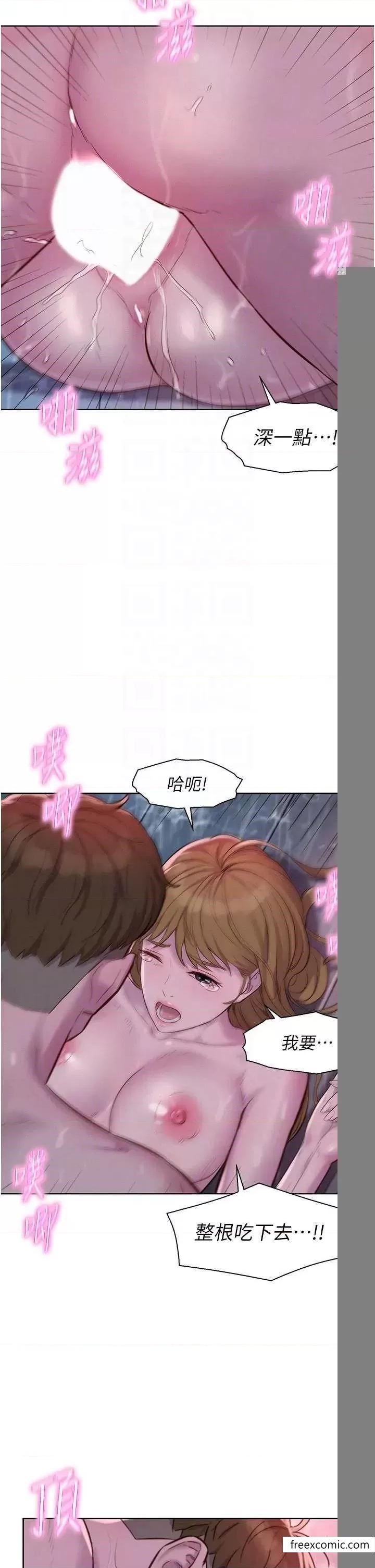 第75话-我要整根吃下去 - 第26.jpg页