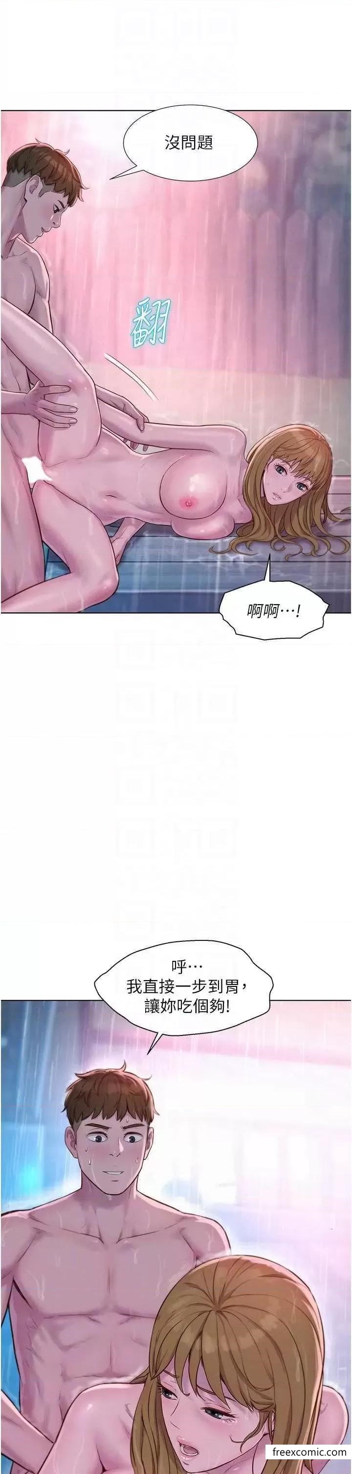 第75话-我要整根吃下去 - 第28.jpg页