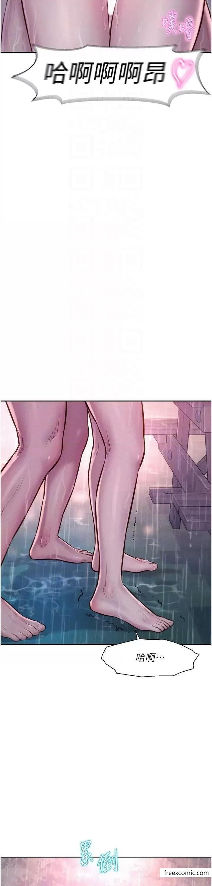 第75话-我要整根吃下去 - 第34.jpg页
