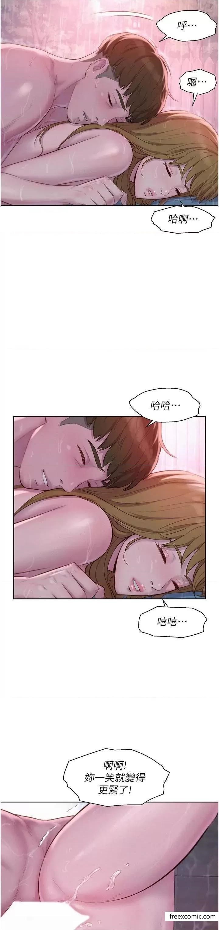 第75话-我要整根吃下去 - 第35.jpg页