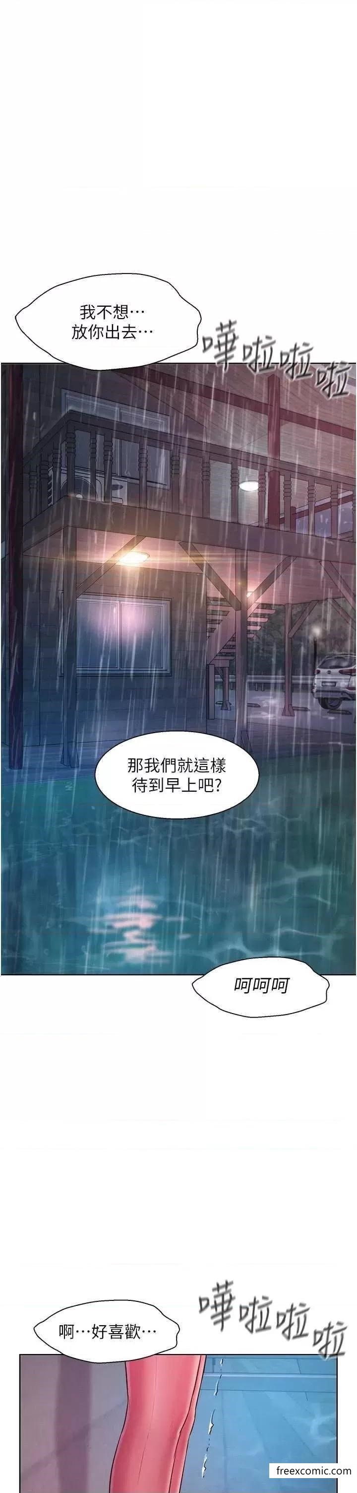 第75话-我要整根吃下去 - 第37.jpg页