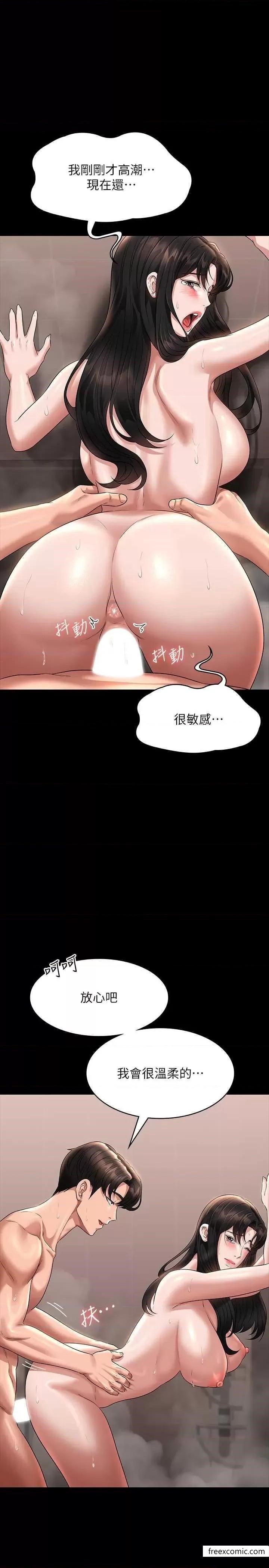 第100话-压制住贤宇的极品名器 - 第5.jpg页