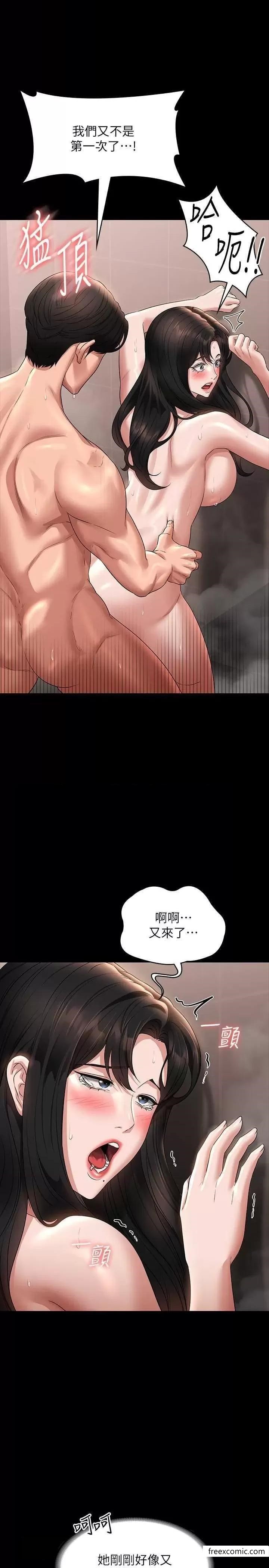 第100话-压制住贤宇的极品名器 - 第7.jpg页
