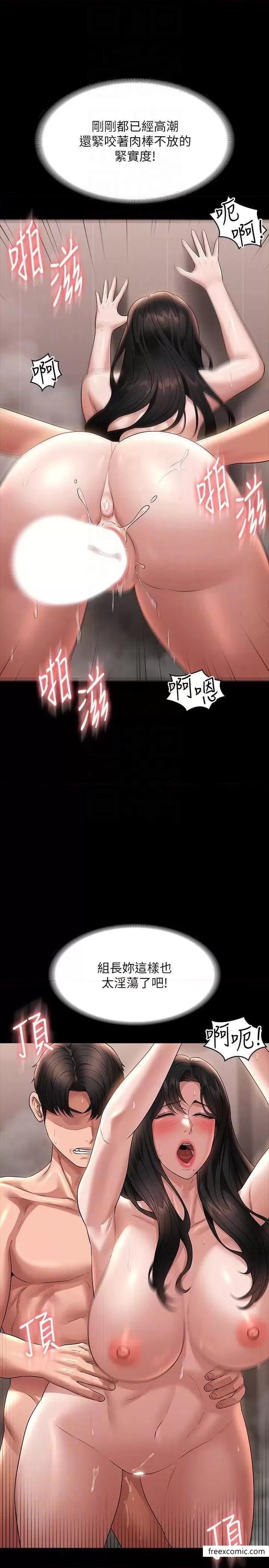 第100话-压制住贤宇的极品名器 - 第10.jpg页