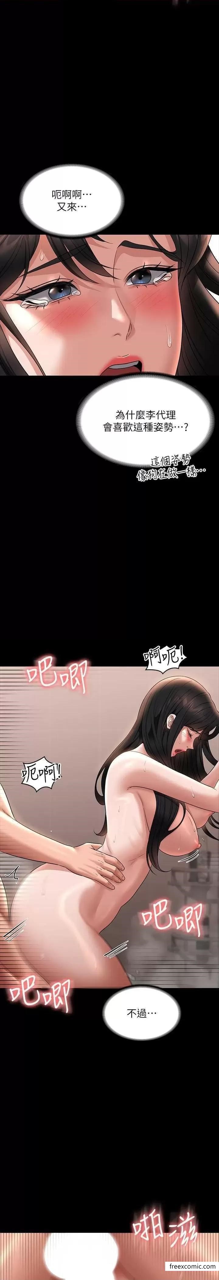 第100话-压制住贤宇的极品名器 - 第11.jpg页