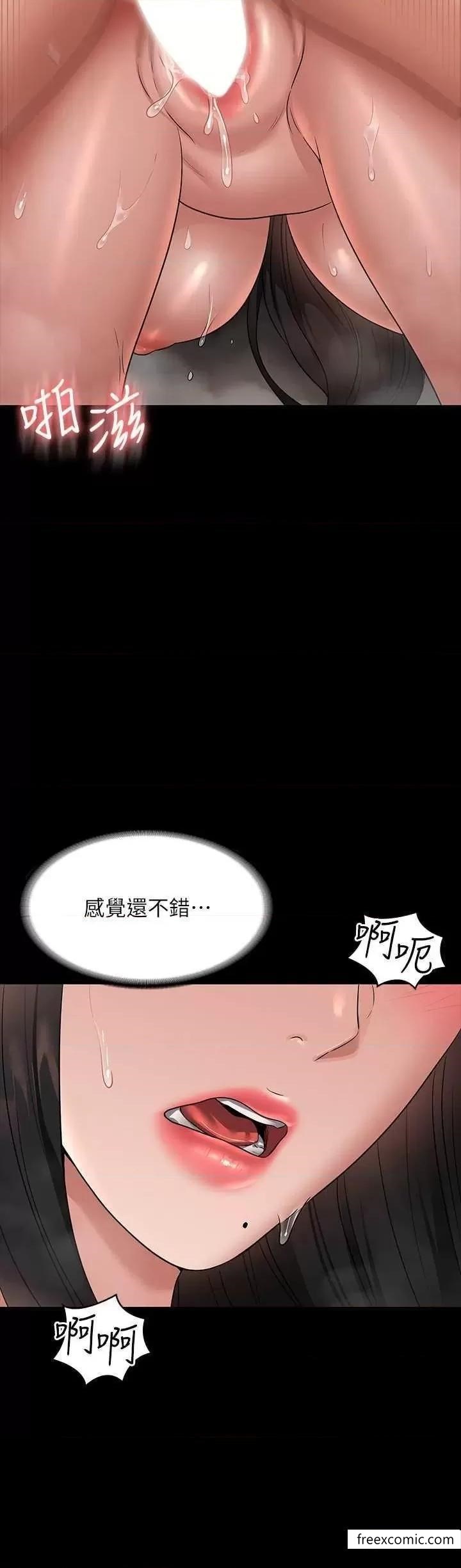 第100话-压制住贤宇的极品名器 - 第12.jpg页