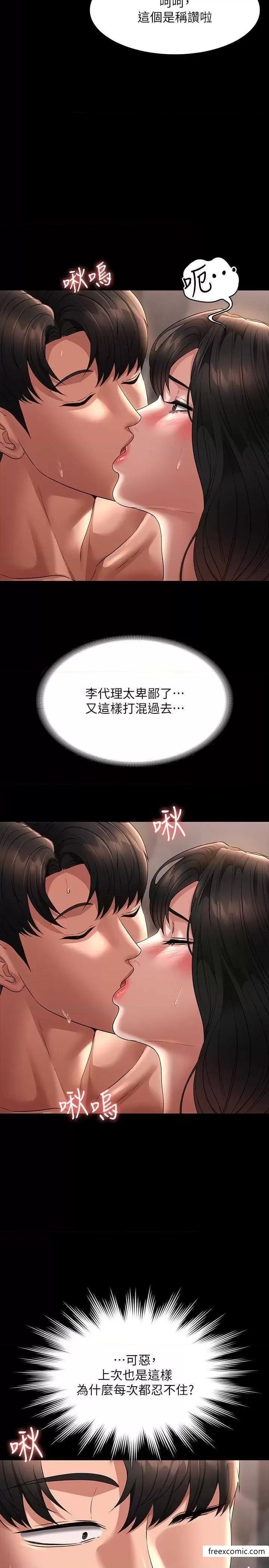 第100话-压制住贤宇的极品名器 - 第20.jpg页