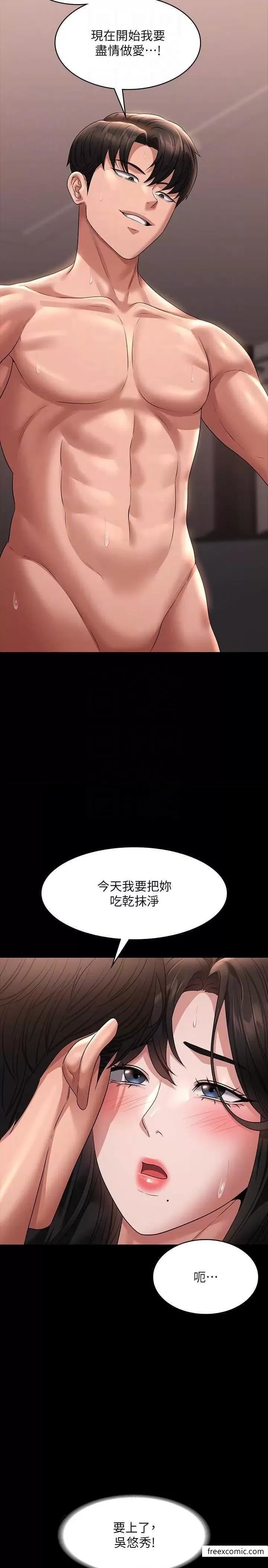 第100话-压制住贤宇的极品名器 - 第26.jpg页