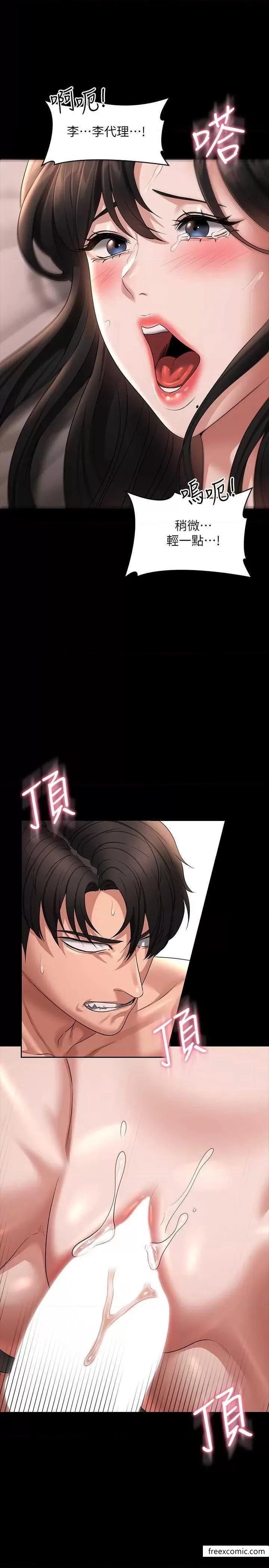 第100话-压制住贤宇的极品名器 - 第29.jpg页