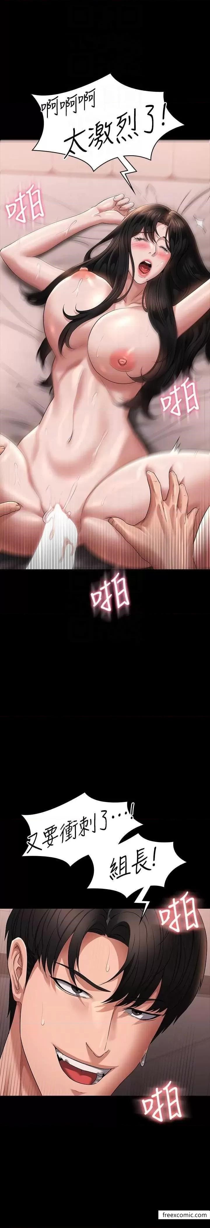 第100话-压制住贤宇的极品名器 - 第30.jpg页