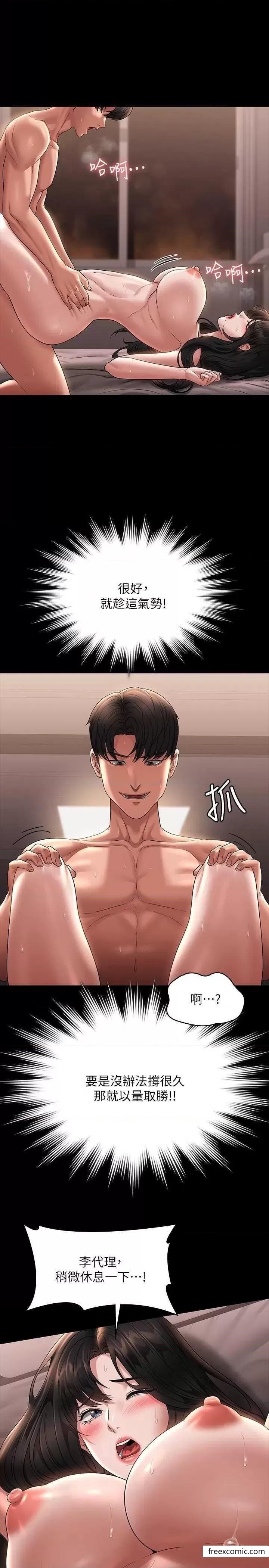 第100话-压制住贤宇的极品名器 - 第33.jpg页